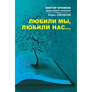 Любили мы любили нас. Поэзия
