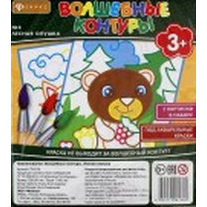 Волшебные контуры №4 'Лесная опушка'