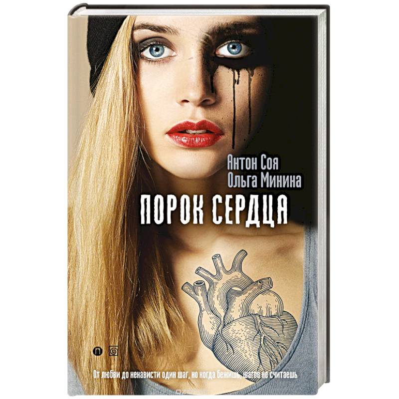 Порок сердца