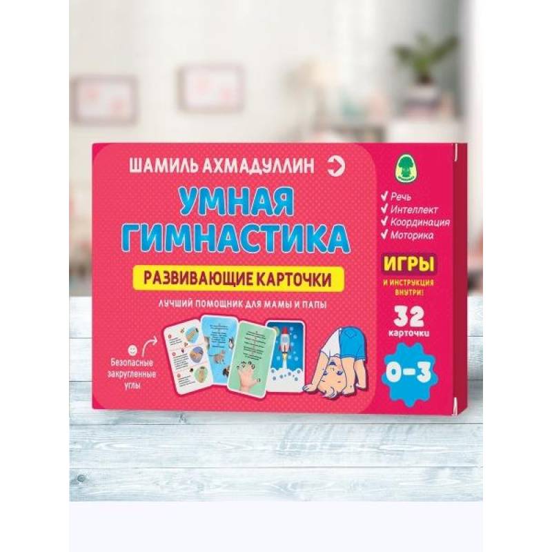 Первое слово. Познаю мир. Шаг 2 Первое слово. Познаю мир. Шаг 2