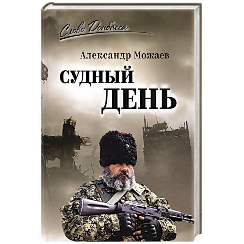 Судный день