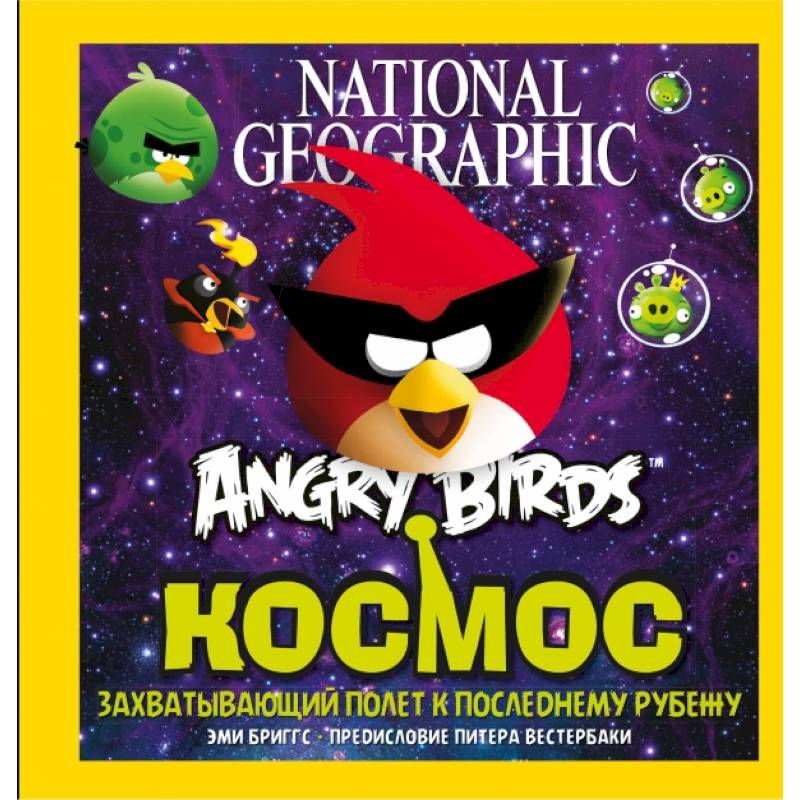 Angry Birds. Космос.