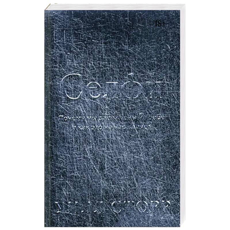 Селфи. Почему мы зациклены на себе и как это на нас влияет Селфи. Почему мы зациклены на себе и как это на нас влияет