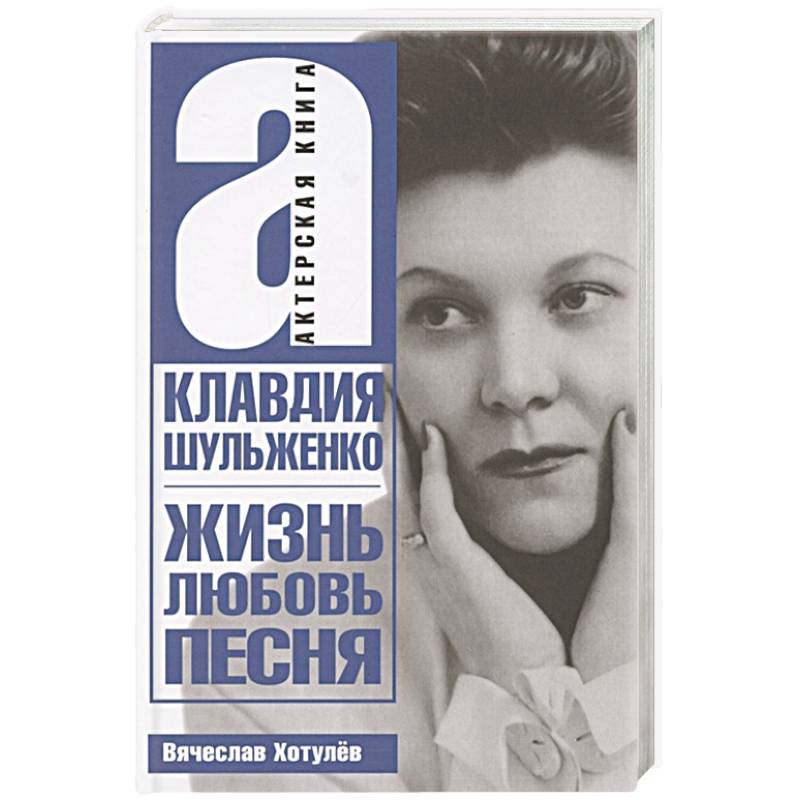 Жизнь, любовь, песня Жизнь, любовь, песня