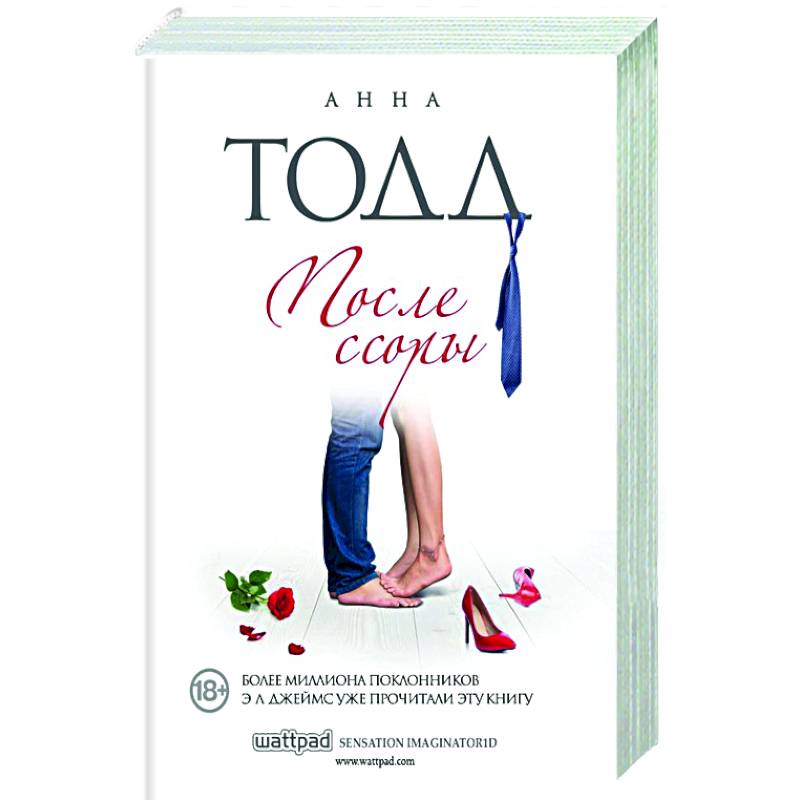 После ссоры После ссоры