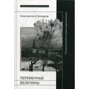 Переменные величины