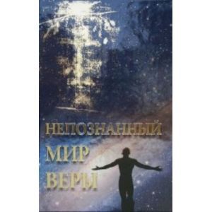 Купить Книги Веры Мир