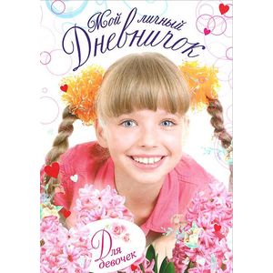 Девочка с косичками