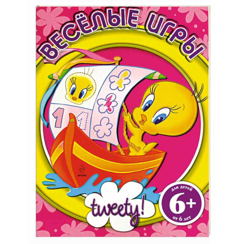 6+ Веселые игры. (Твити в лодке)