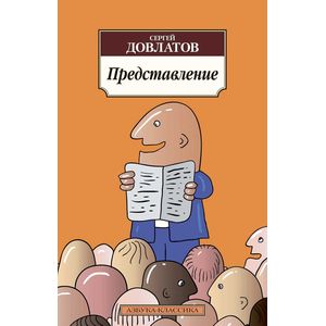 Представление