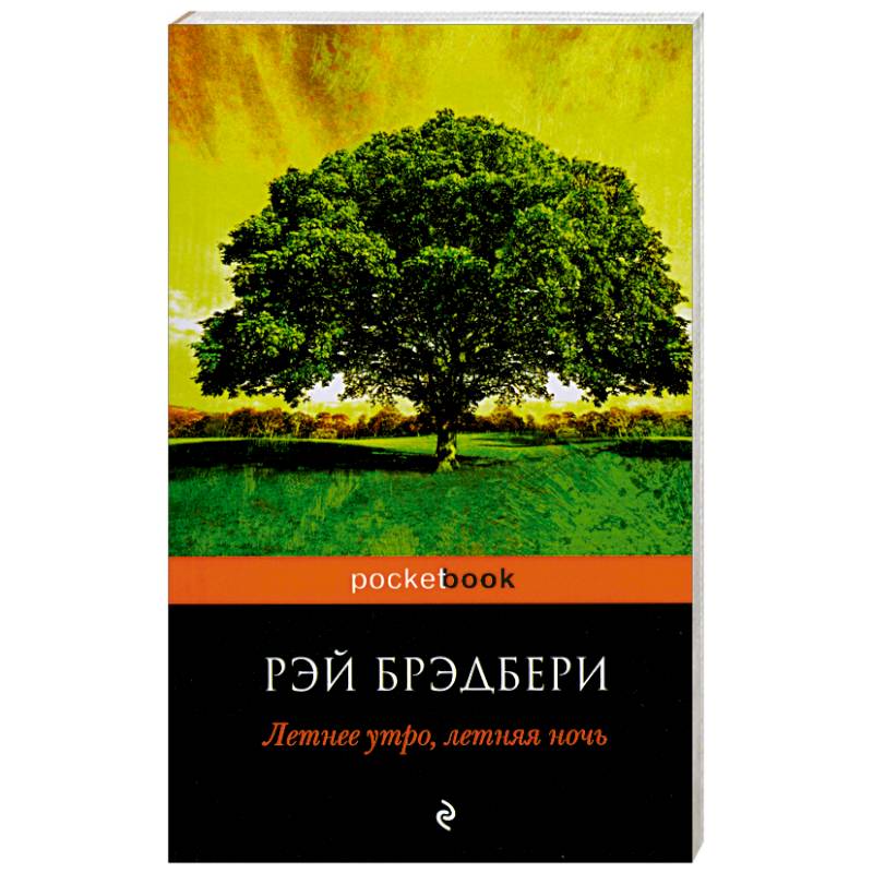 Летнее утро, летняя ночь