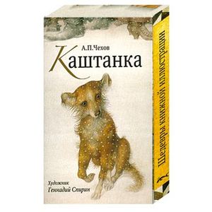 Книги С Иллюстрациями Геннадия Спирина Купить