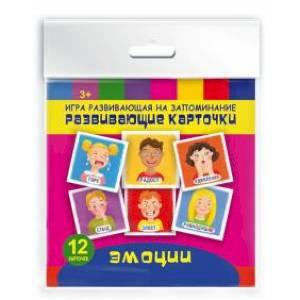 Развивающие карточки 'Эмоции' (12 штук)
