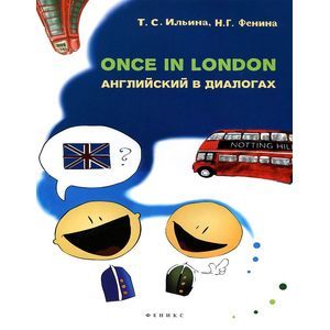 Once in London. Английский в диалогах