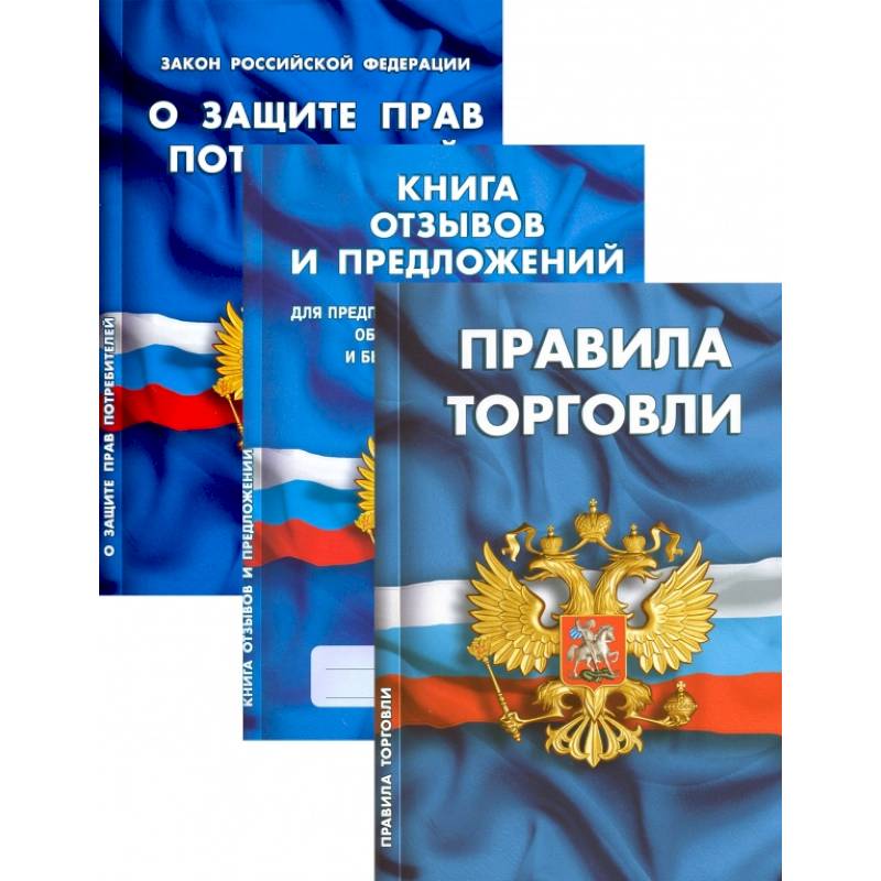 Комплект Уголок потребителя 2022г Комплект Уголок потребителя 2022г