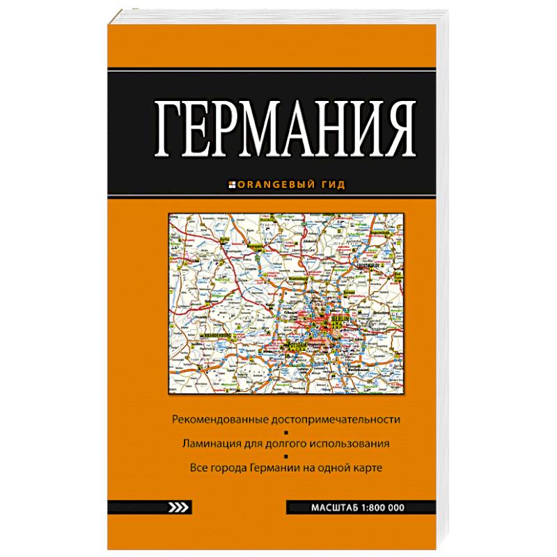 Германия: карта