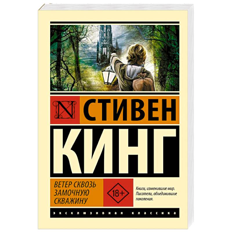 Ветер сквозь замочную скважину
