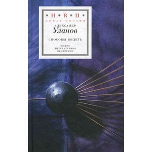 Способы видеть