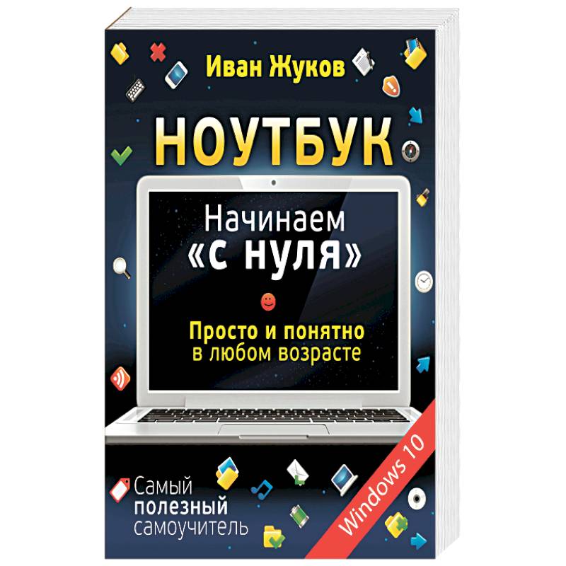 Тесты и развивающие упражнения для малышей 5-6 лет. Развитие памяти, внимания, мышления и математических способностей