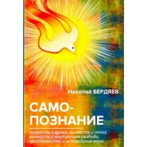 Самопознание