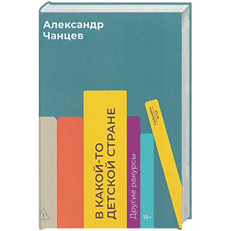 В какой-то детской стране. Другие ракурсы