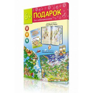 Подарок 'Россия'. Атлас с наклейками + Игра-ходилка