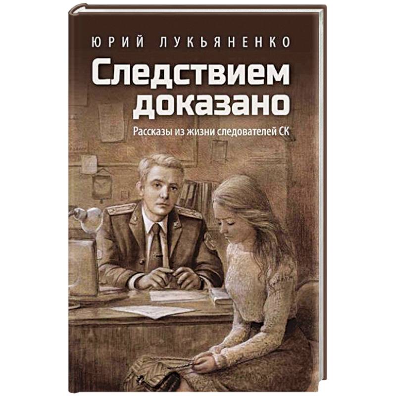 История доказательств