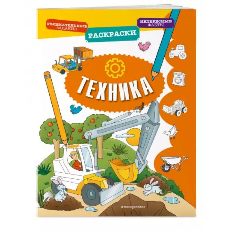 Техника Техника
