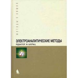 Электроаналитические методы Электроаналитические методы