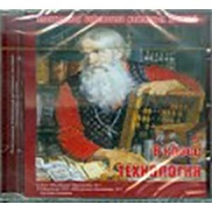 Технология. 8 класс. Электронная библиотека наглядных пособий (CDpc)