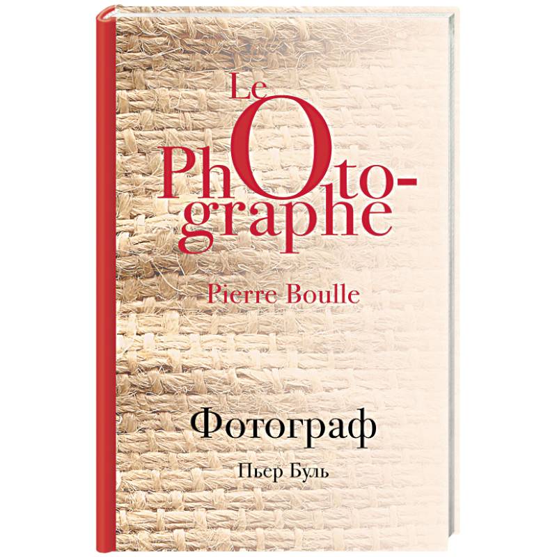 Фотограф Фотограф