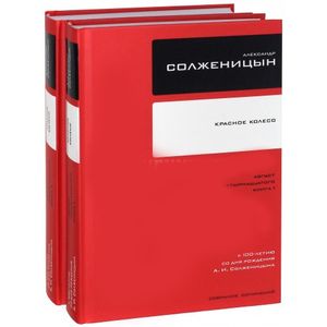 Купить Собрание Солженицына В 30 Томах