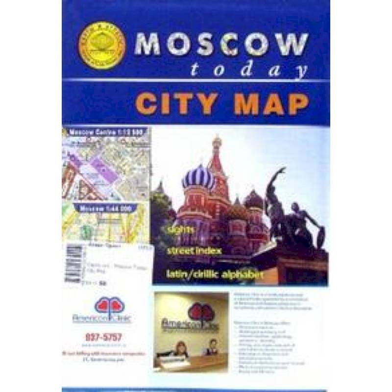 Карта складная: Moscow Today. City Map