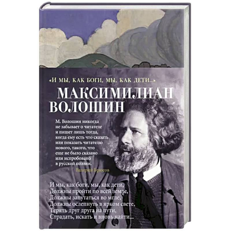 И мы, как боги, мы, как дети... И мы, как боги, мы, как дети...