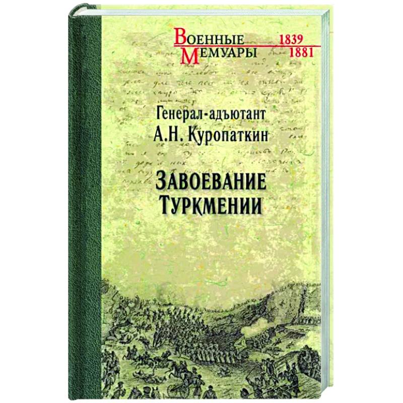 Тысячелетняя Война Книга Купить