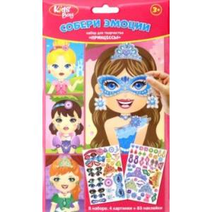 Набор для творчества Собери эмоции. Принцессы