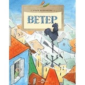 Ветер