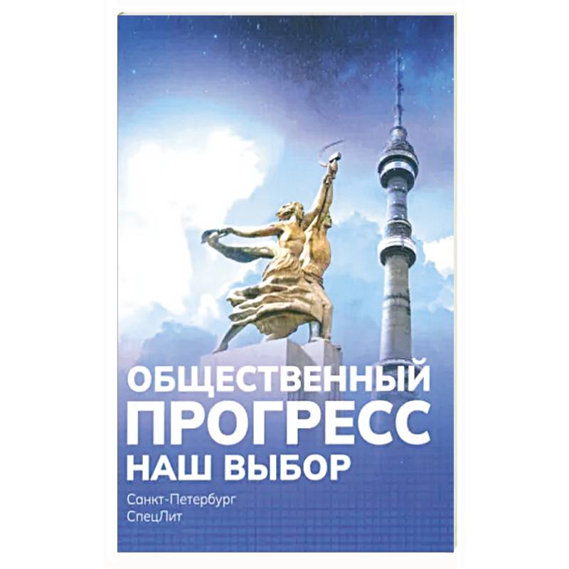 Наш выбор Наш выбор