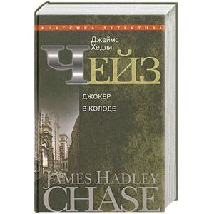 Джокер в колоде