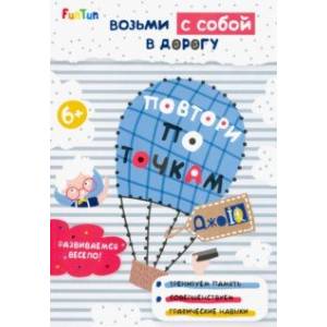 Повтори по точкам Повтори по точкам