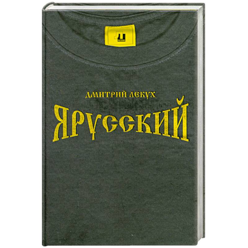 Купить Книгу Русское Слово