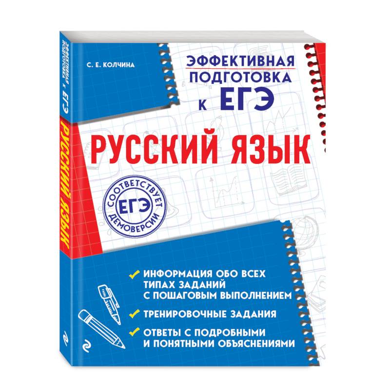 Русский язык Русский язык