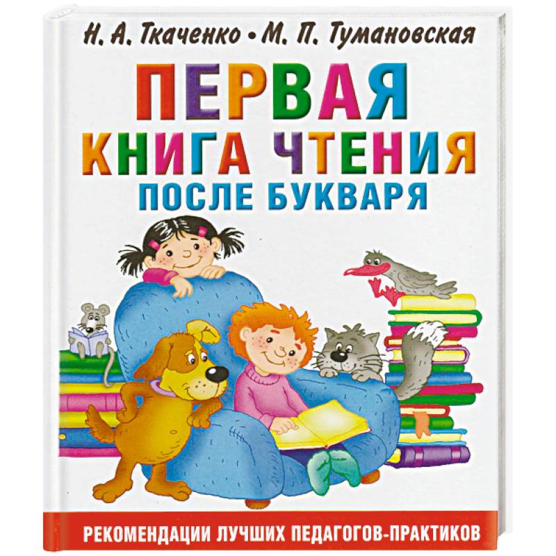 Где Можно Купить Книгу После
