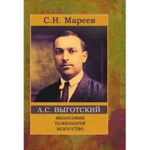 Философия, психология, искусство