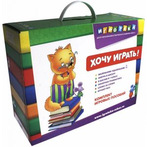 Чемодан 'Маленьким-удаленьким' (набор №2) (4502817)