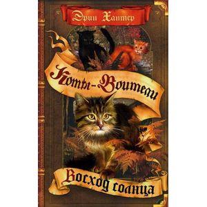 Восход солнца