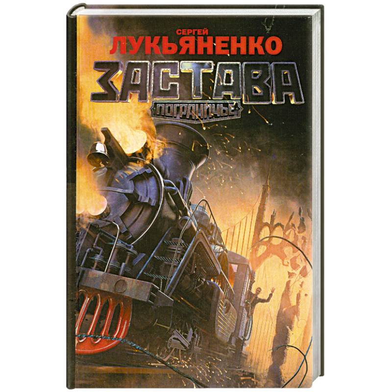 Застава