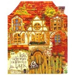 Дом, который построил Джек