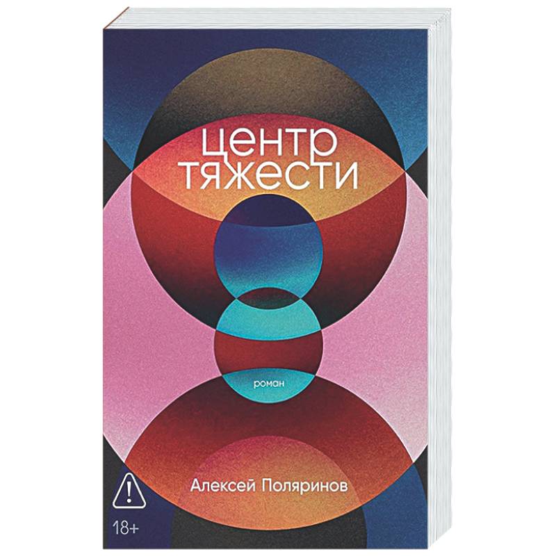 Центр тяжести