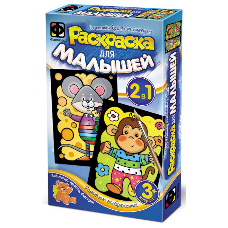 Мышонок и Обезьянка 2 в 1